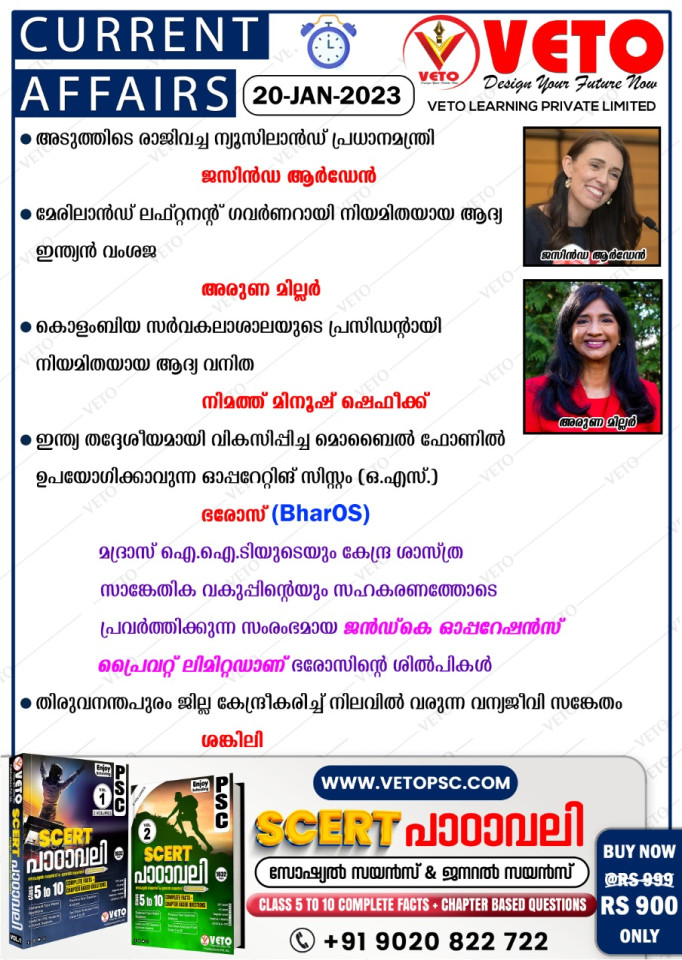 CURRENT AFFAIRS